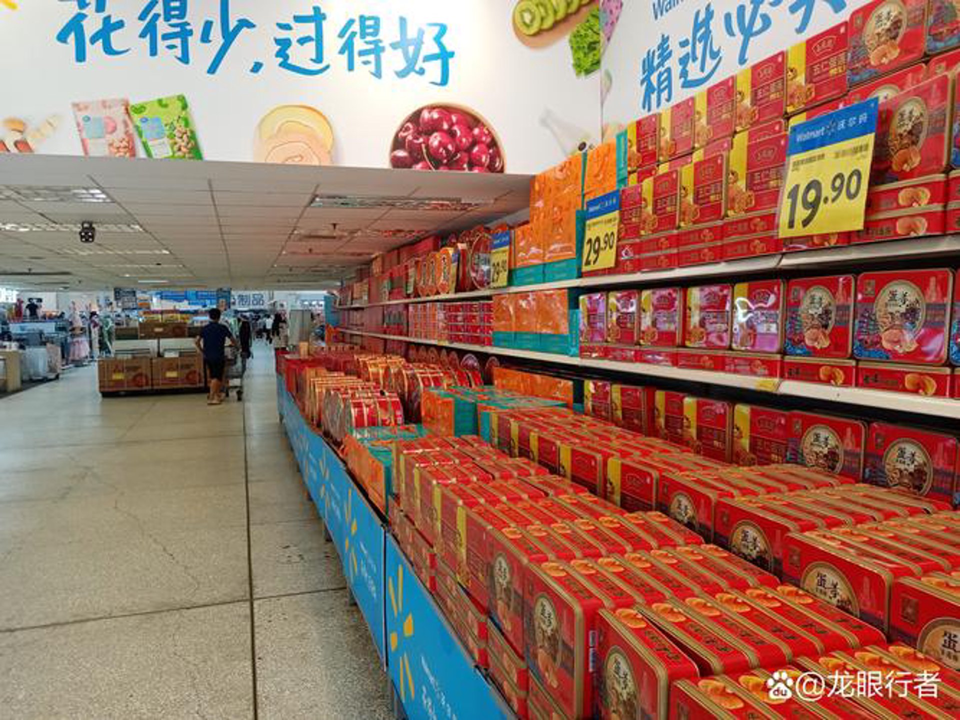 永兴副食批发