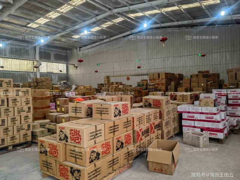 方便食品批发